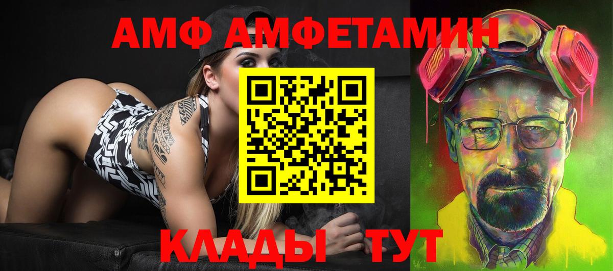 АМФЕТАМИН VHQ  Амфетамин  Донецк 