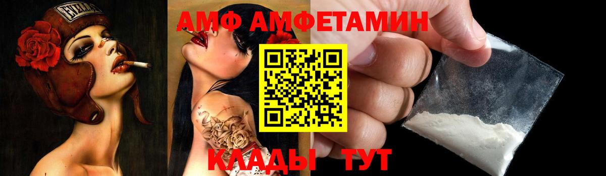 АМФЕТАМИН 98% Донецк