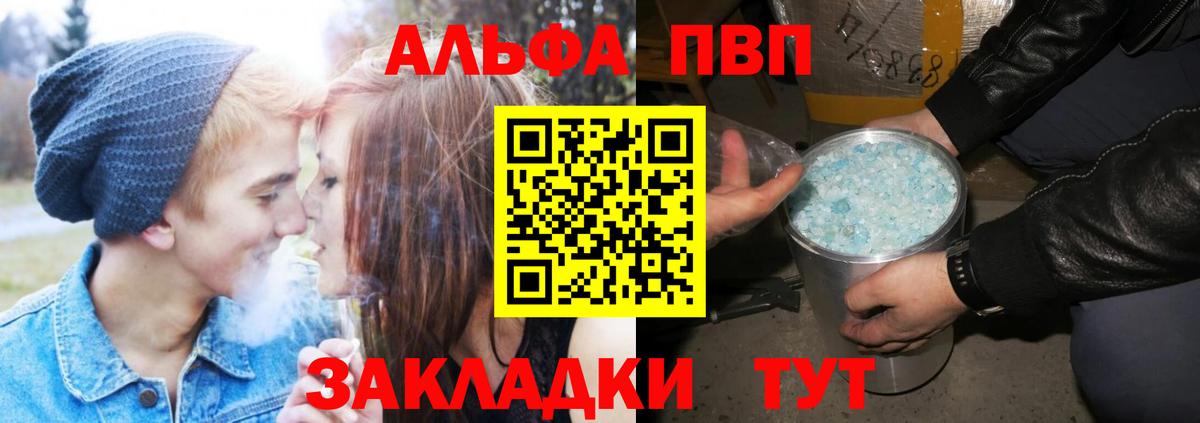 Донецк  наркота  А ПВП мука  Вход с VPN  А ПВП СК КРИС 