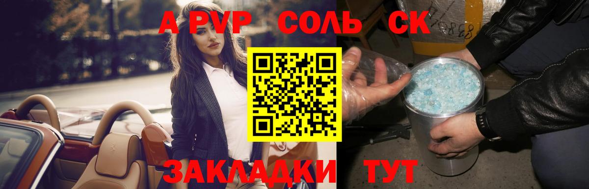 Альфа ПВП VHQ  купить   Донецк  Alfa_PVP СК КРИС  Alfa_PVP СК КРИС 