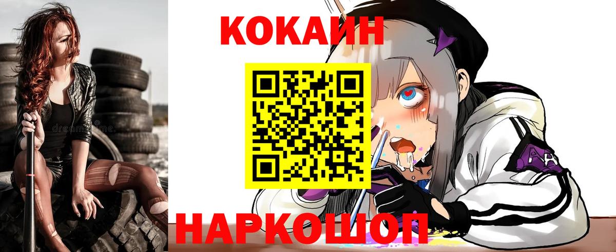 Донецк  Cocaine Перу  Вход с VPN  Cocaine 97% 