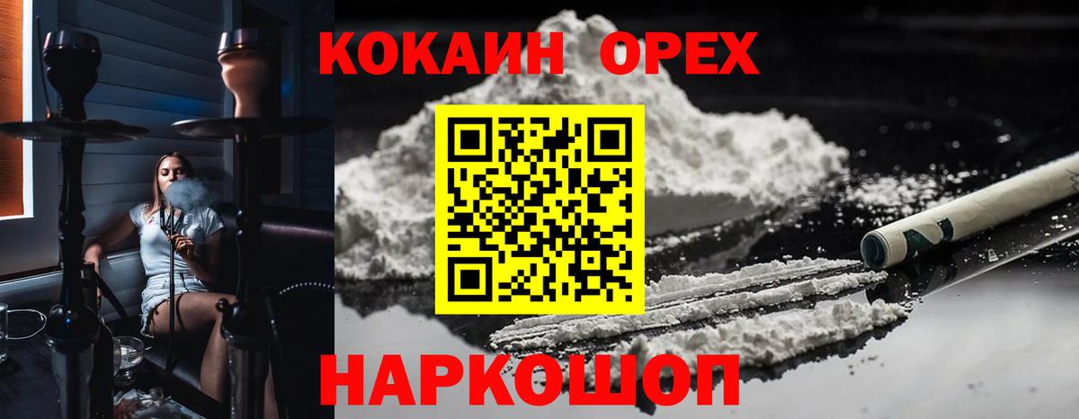 Кокаин 99% Донецк