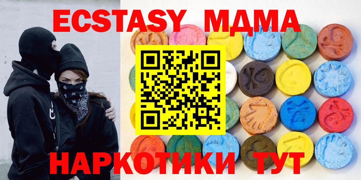 Донецк  ЭКСТАЗИ 250 мг  Вход с VPN 
