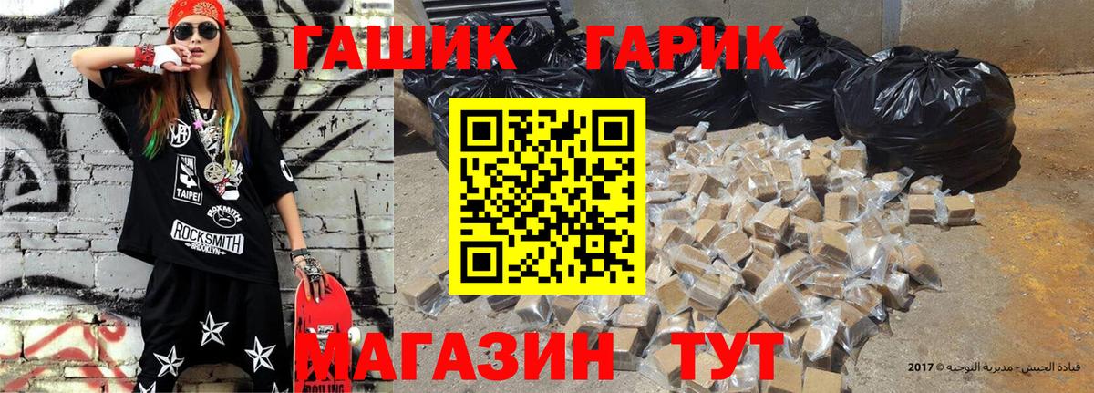 Гашиш гашик Донецк