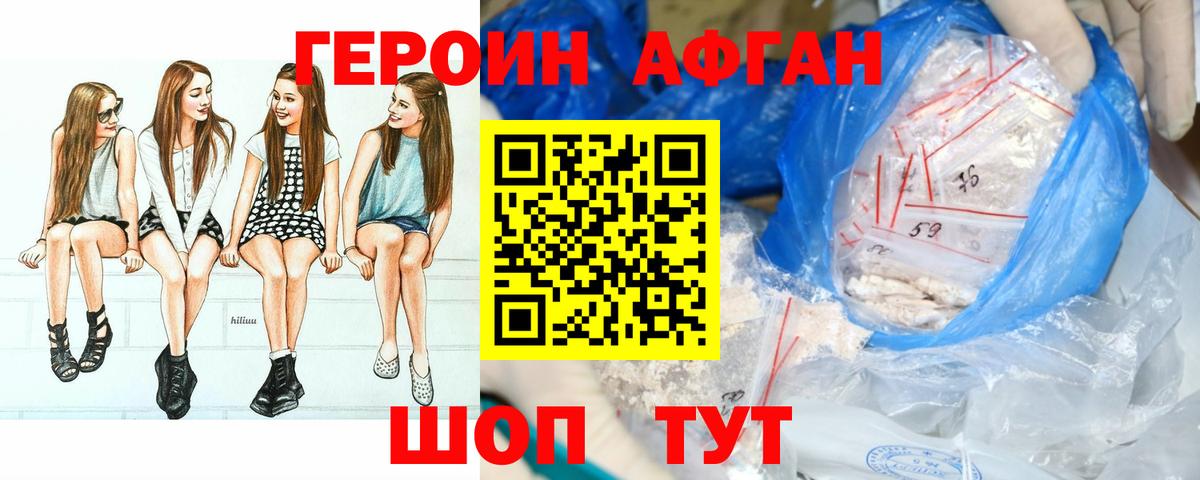 Героин Heroin Донецк