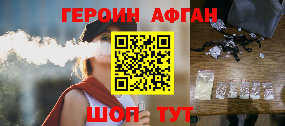 Донецк  Героин хмурый  Вход с VPN 