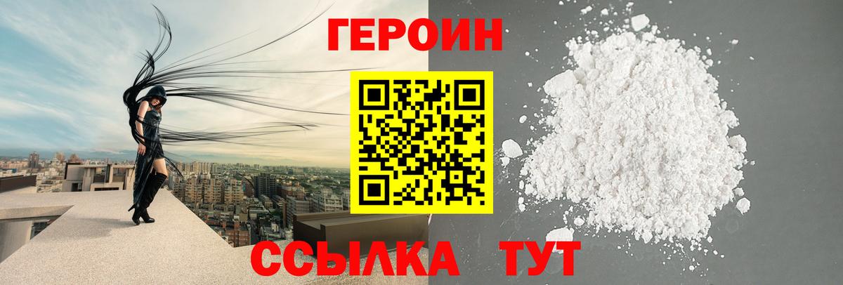 Героин  Донецк  Героин Афган 