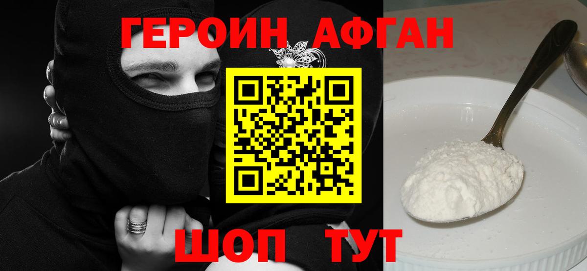 Героин Heroin Донецк