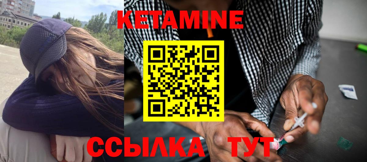 Кетамин ketamine  Кетамин VHQ  Вход с VPN  Донецк 