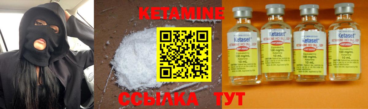 КЕТАМИН ketamine  Донецк 