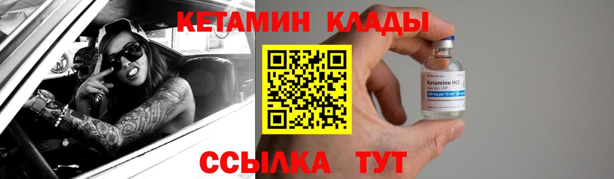 Кетамин VHQ Донецк