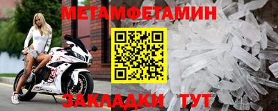 первитин Гусиноозёрск
