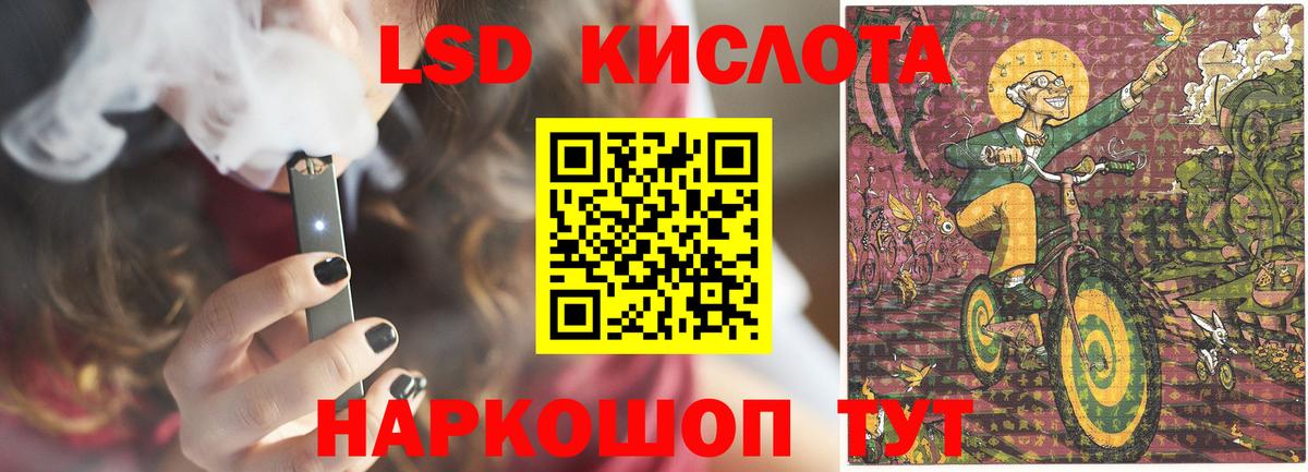 LSD-25 экстази ecstasy Донецк