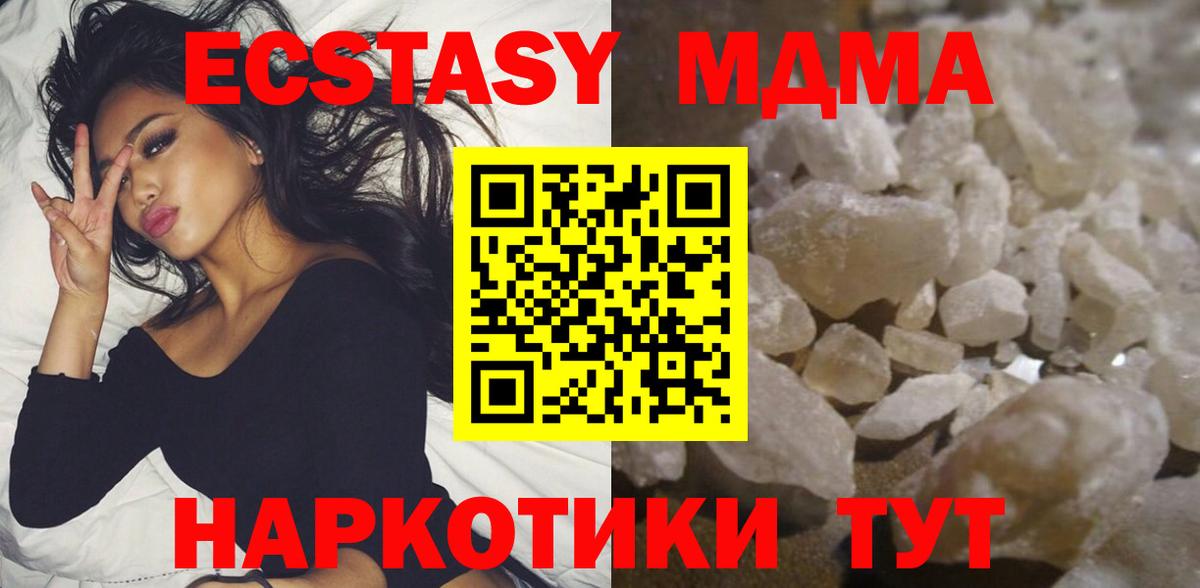 Донецк  MDMA Molly  MDMA кристаллы  Вход с VPN 