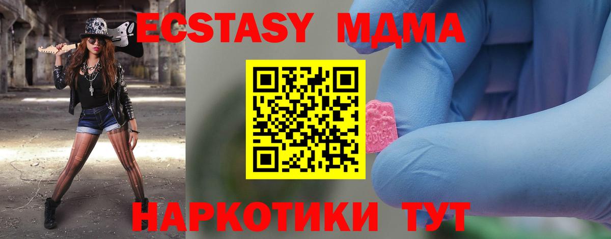 МДМА crystal  МДМА Molly  Донецк 