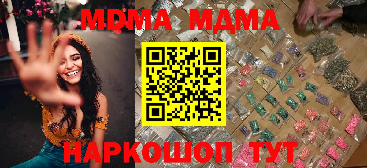 МДМА Molly Донецк