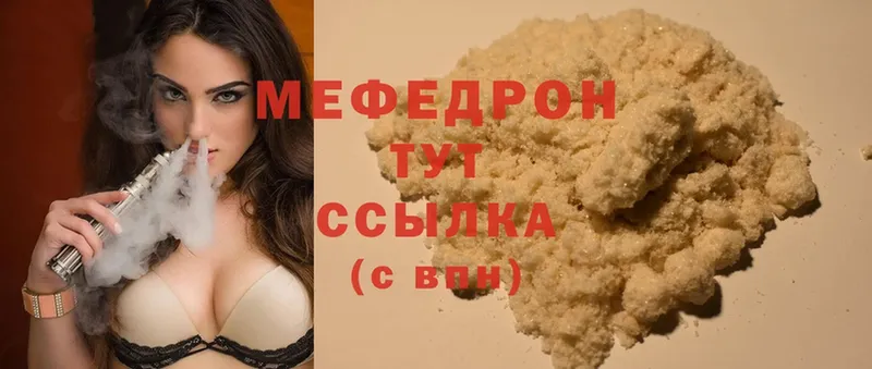 МЯУ-МЯУ мука  MEGA сайт  Донецк 