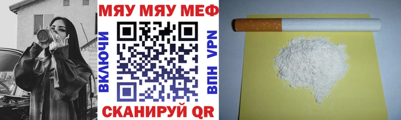 Мефедрон mephedrone  где купить наркотик  Донецк 