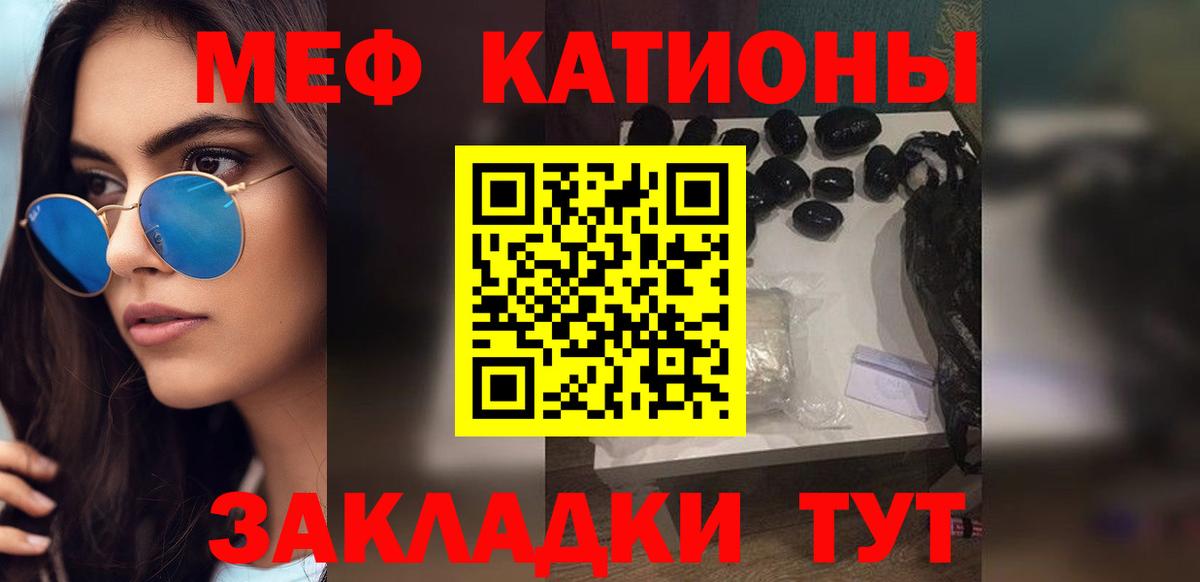 Мефедрон VHQ  Вход с VPN  МЕФ мука  МЯУ-МЯУ  Донецк  МЕФ 