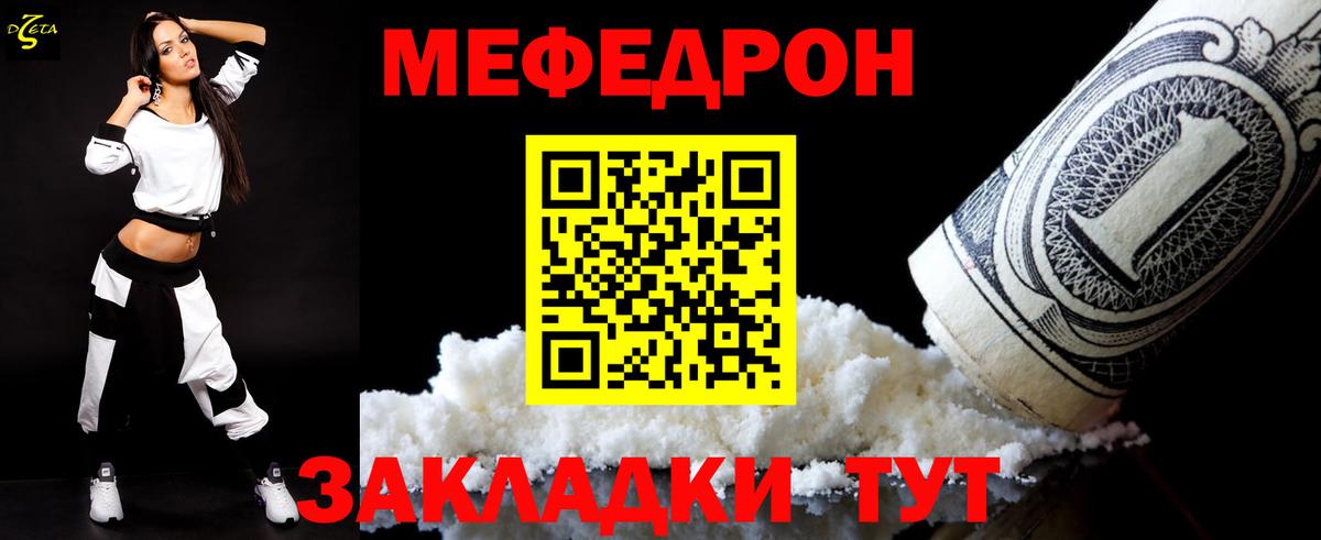 Меф мяу мяу кристаллы Донецк