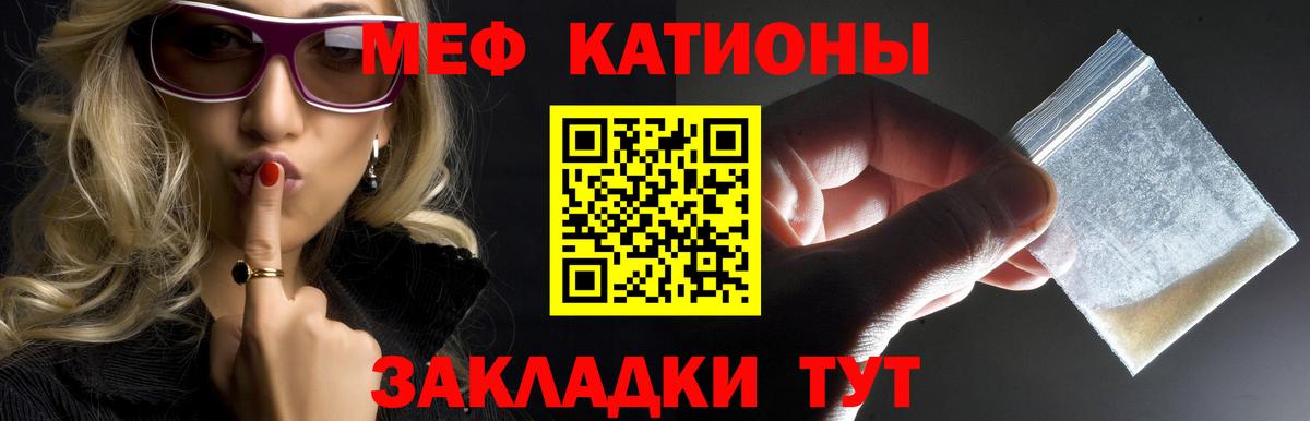 Мефедрон  Донецк