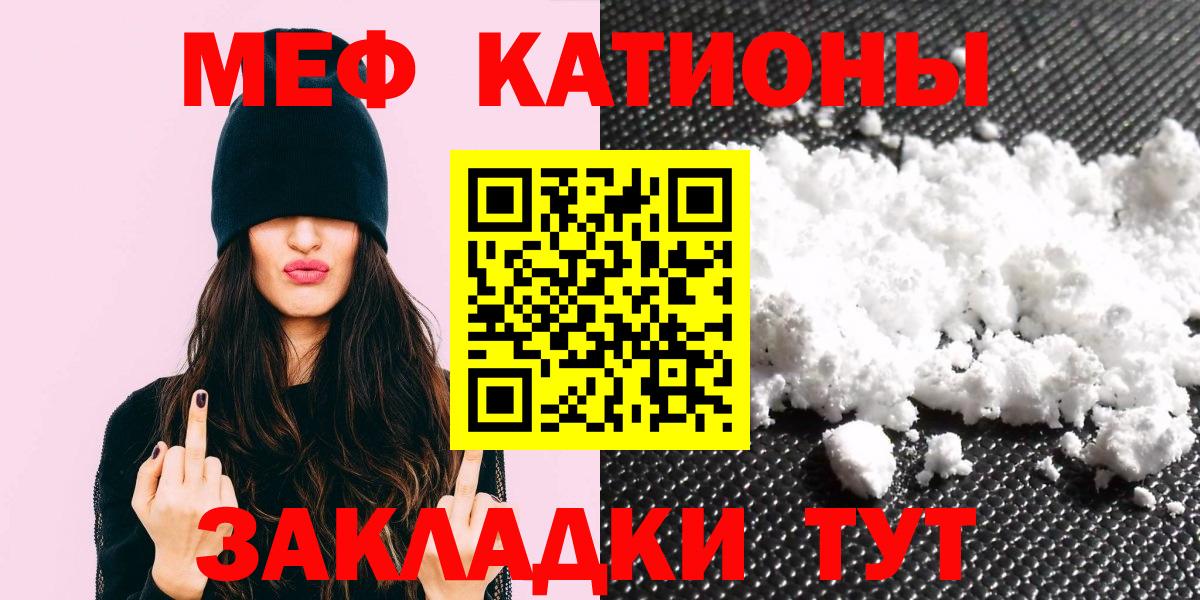 Мефедрон mephedrone  МЯУ-МЯУ  Мефедрон  Донецк  МЕФ mephedrone 