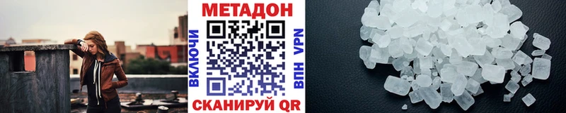 mega ONION  Донецк  Метадон methadone 