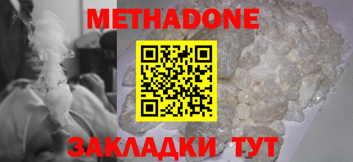 hydra ТОР  Вход с VPN  Донецк  МЕТАДОН VHQ  Метадон белоснежный 