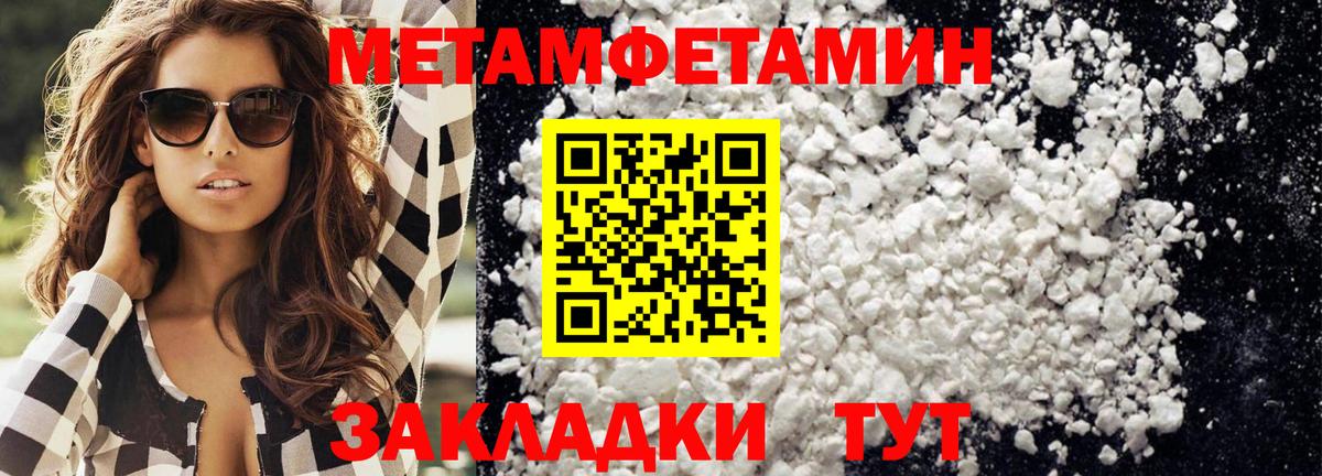 МЕТАМФЕТАМИН винт Донецк