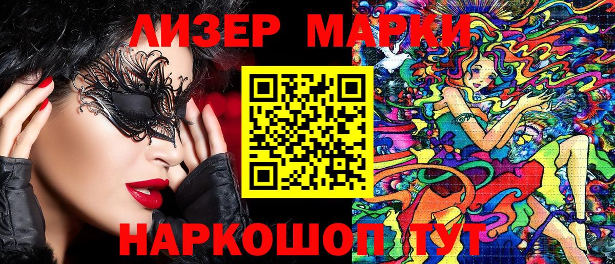 Марки NBOMe 1,5мг Донецк