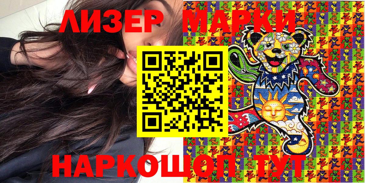 Марки N-bome 1500мкг Донецк