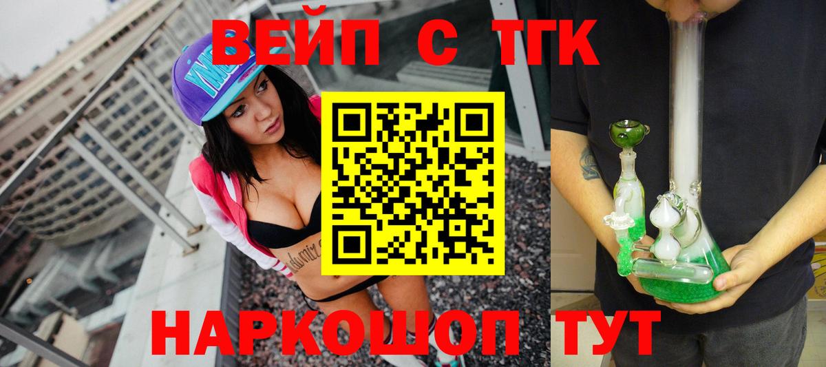 Дистиллят ТГК THC oil Донецк