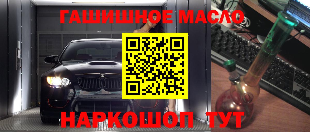 ТГК жижа  Вход с VPN  ТГК концентрат  сколько стоит  Донецк 