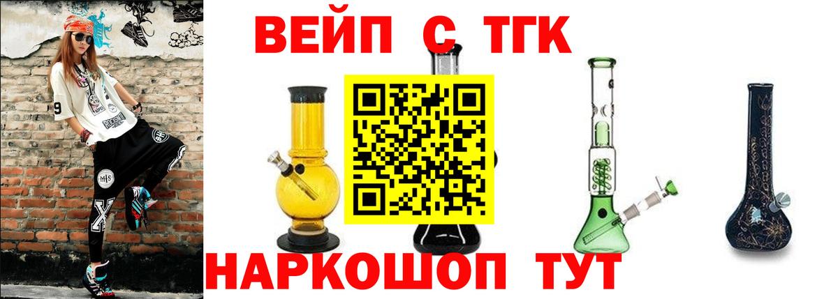 ТГК вейп  Дистиллят ТГК концентрат  Донецк 