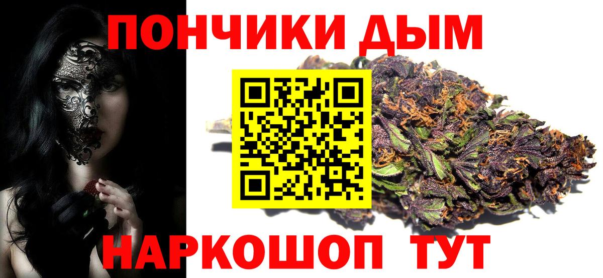 Бошки Шишки конопля  Бошки марихуана MAZAR  Конопля Amnesia  Марихуана White Widow  Вход с VPN  Донецк 